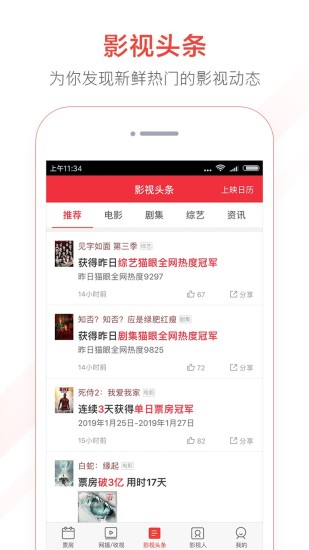 貓眼專業(yè)版