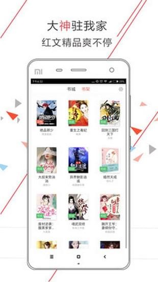 小說(shuō)之王 App