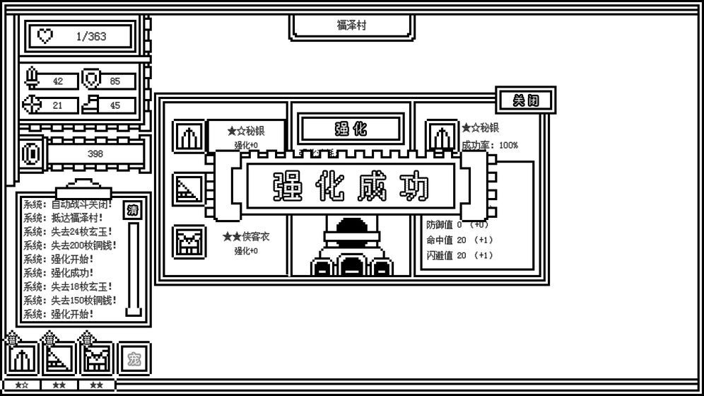下一層的封魔塔 測試版