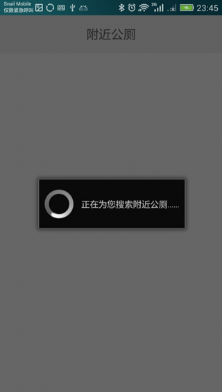 找廁所