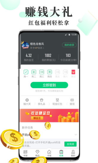 豆豆免費小說 最新版