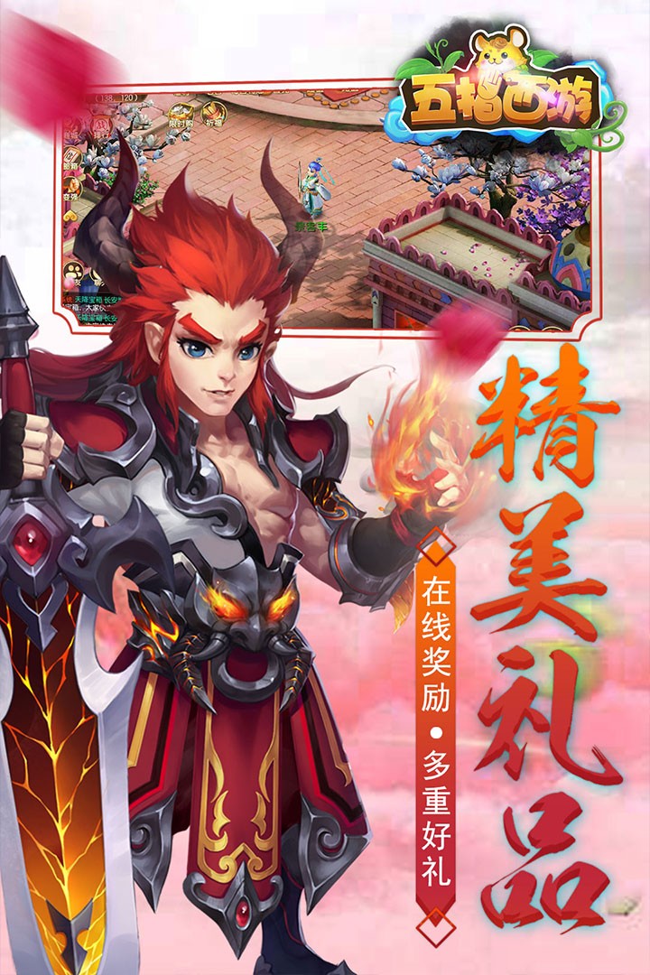五指西游  果盤版