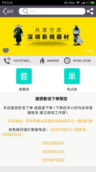 影寶易