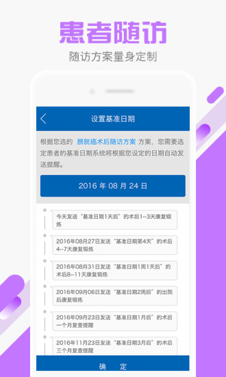 嗵嗵醫(yī)生