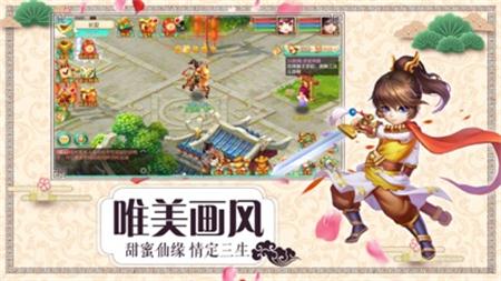 西游物語