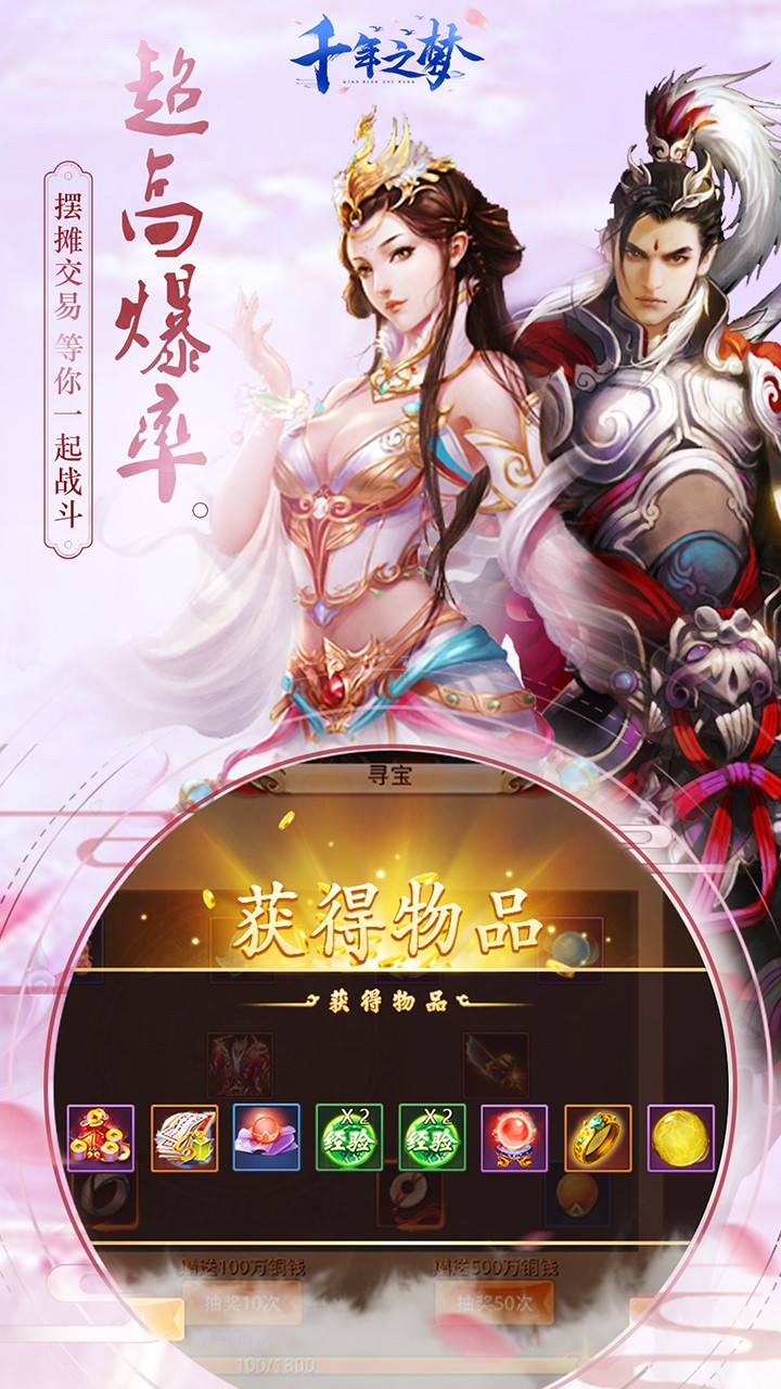 千年之夢  果盤版