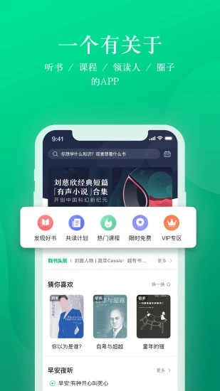 有書共讀官方版