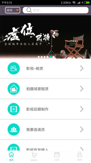 影寶易