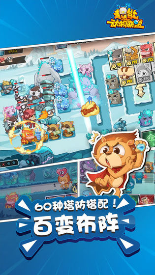 超能動物聯盟 官方版
