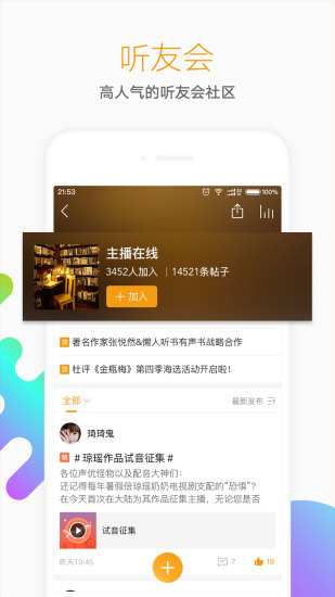 懶人聽書 官方版