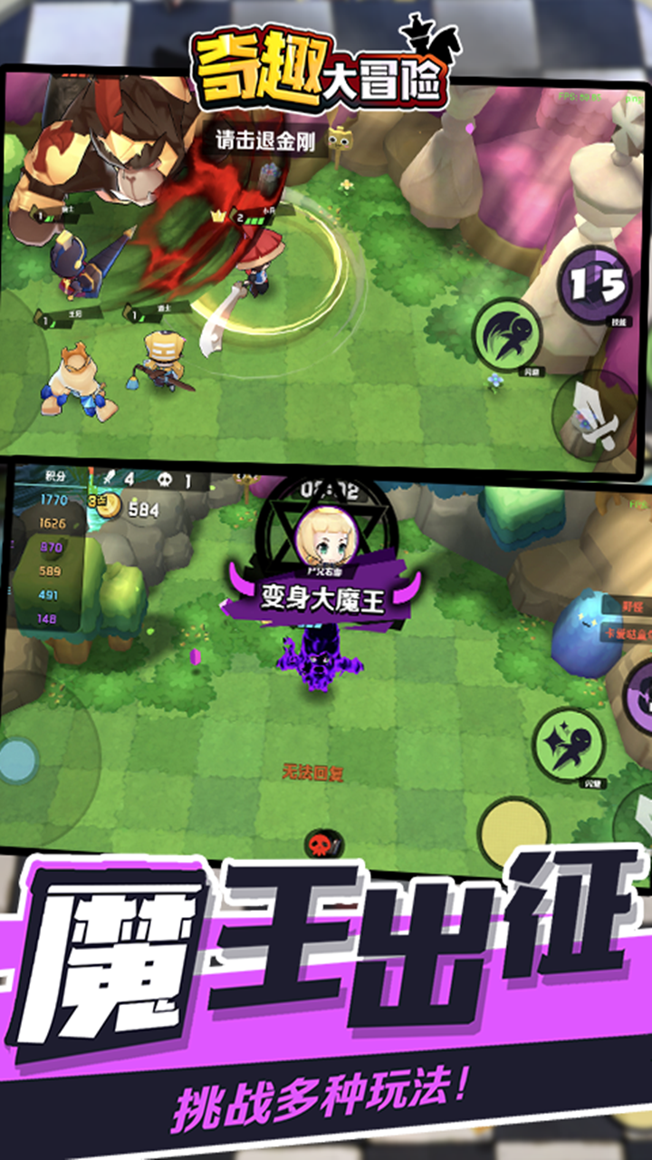 奇趣大冒險