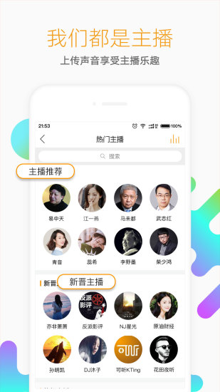 懶人聽書 手機版