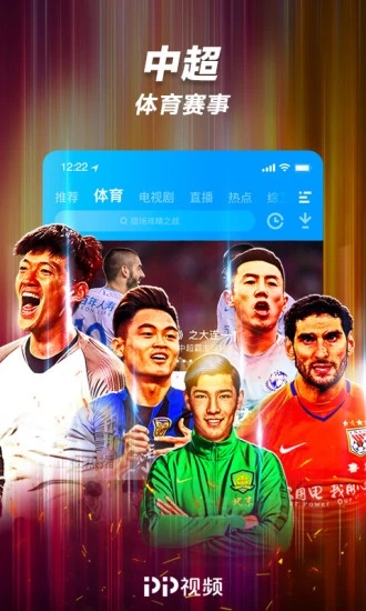 PP視頻 極速版