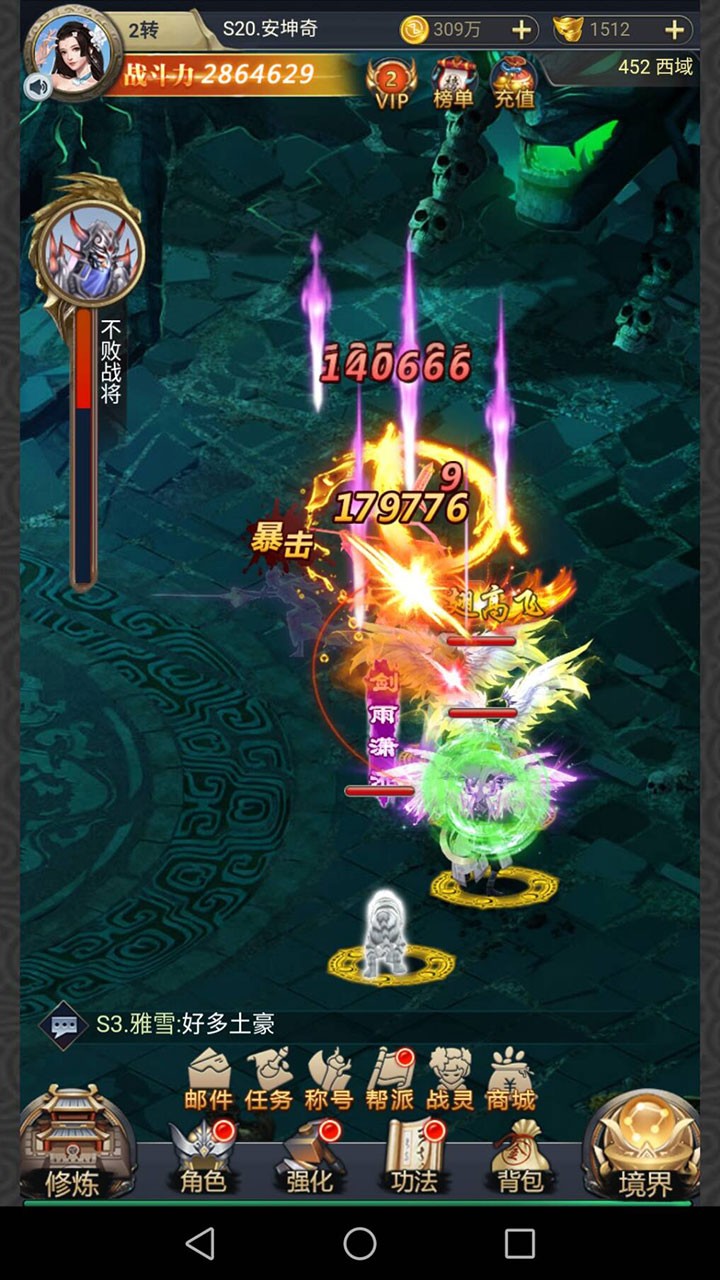 斬魔無雙  果盤版