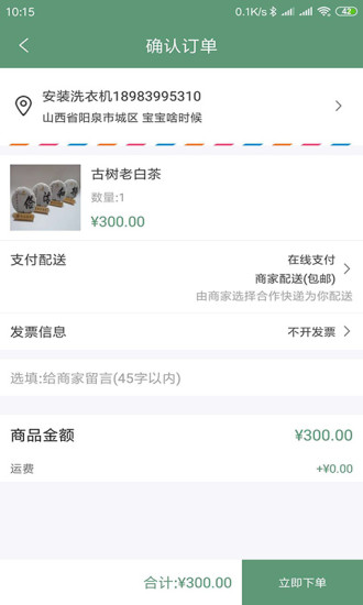 土土優選