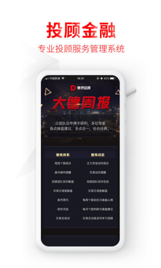 德訊