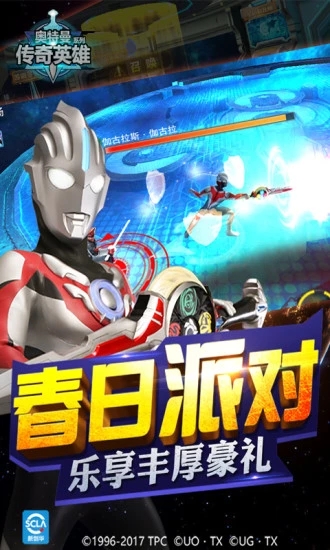 奧特曼傳奇英雄最新版