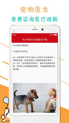 寵物狗狗百科