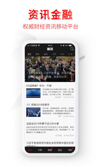 德訊