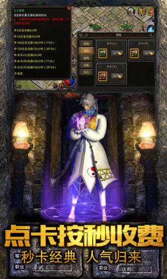 復(fù)古傳奇之傳奇至尊 官方版