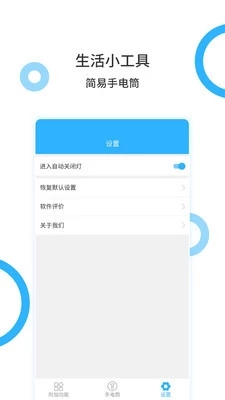 手電王