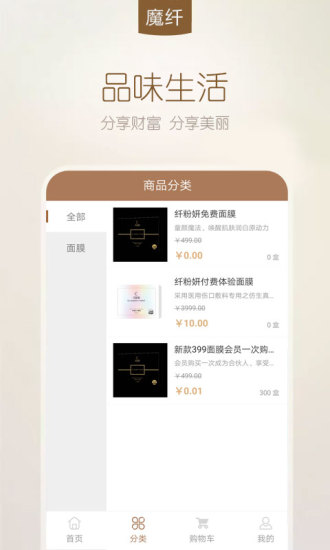 魔纖