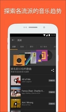 SoundHound獵曲奇兵