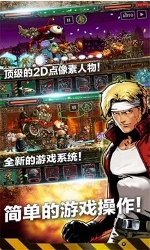 合金彈頭進攻