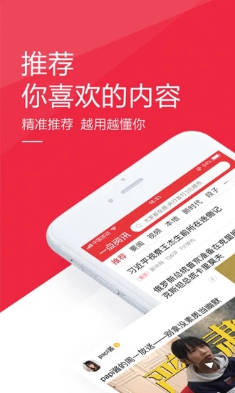 一點(diǎn)資訊  小米版