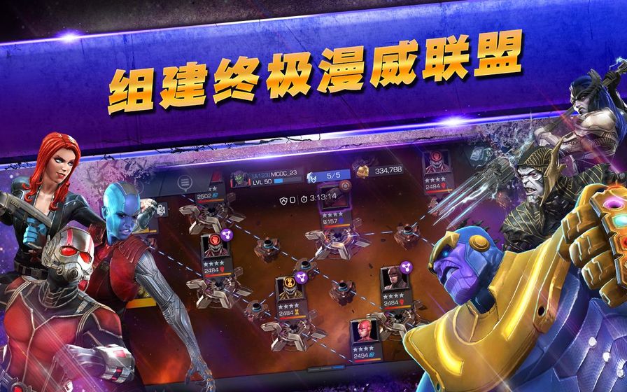 漫威超級(jí)爭霸戰(zhàn) 無限星幣