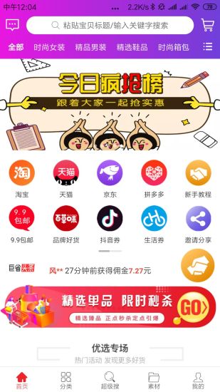 巨省購