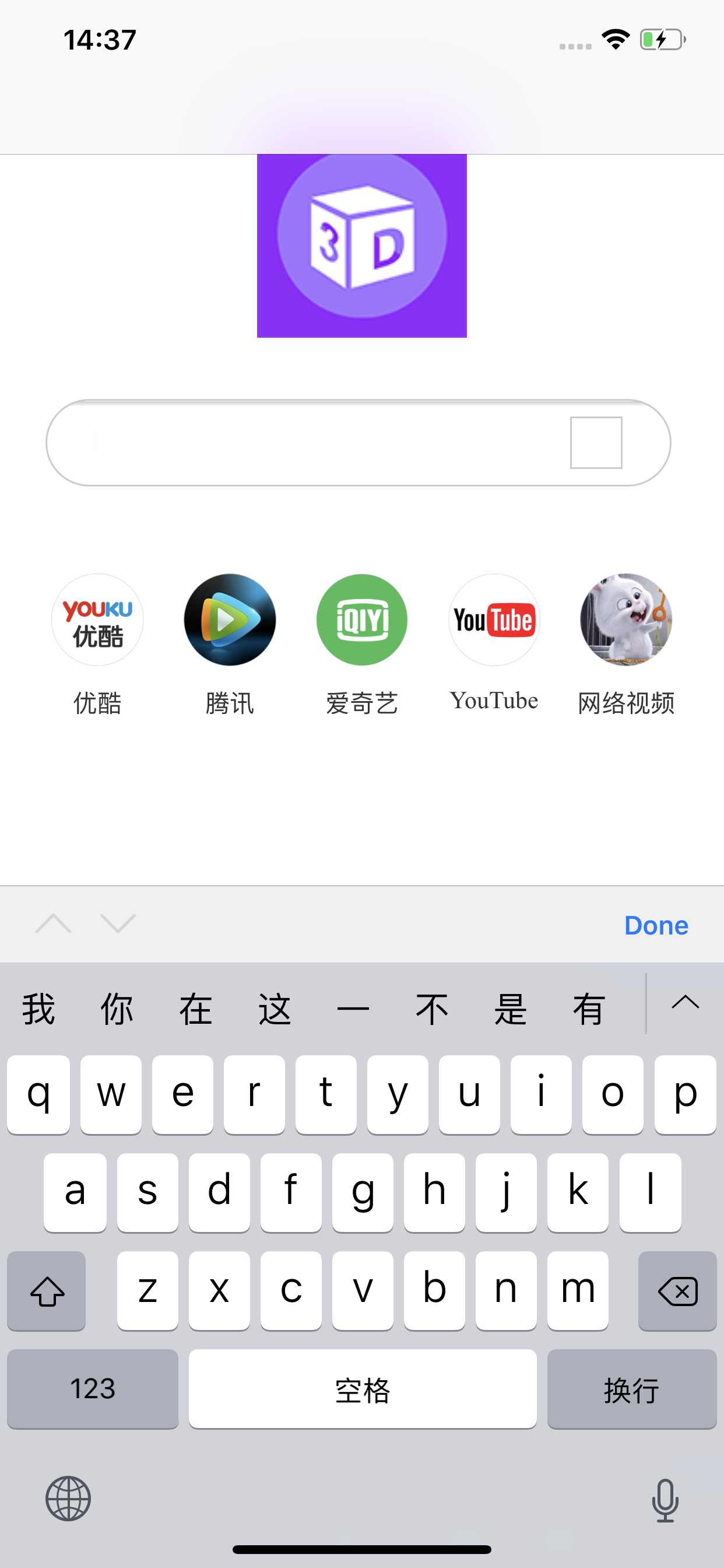 3D瀏覽器