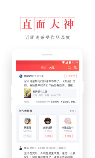 起點讀書 App