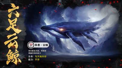 山海異獸訣