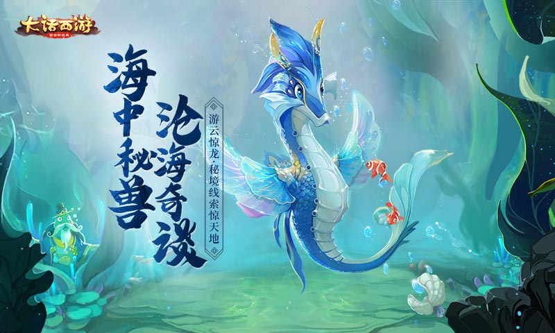 大話西游龍族