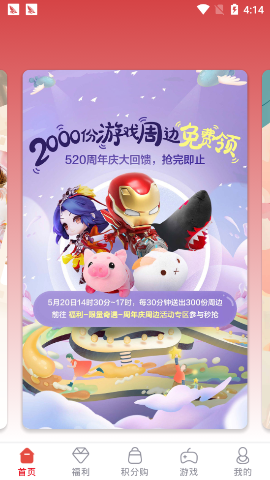 網(wǎng)易游戲會(huì)員