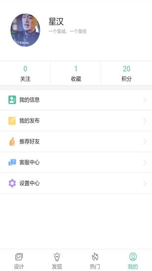 共享設(shè)計(jì)