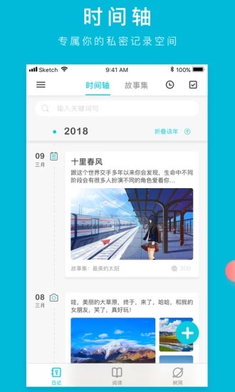 Own日記