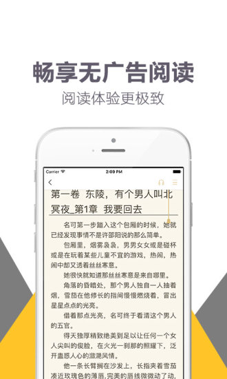 小說書城 安卓版