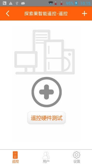 探索果智能遙控