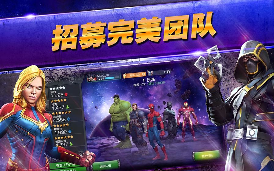 漫威超級(jí)爭霸戰(zhàn) 無限星幣