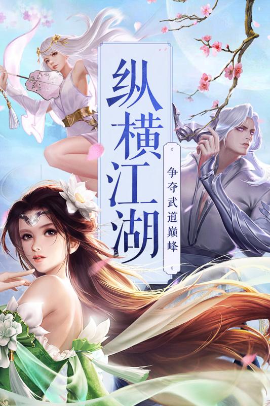我在江湖 腾讯版