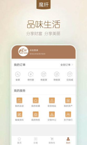 魔纖