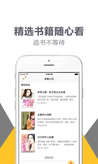 小說書城 免費版