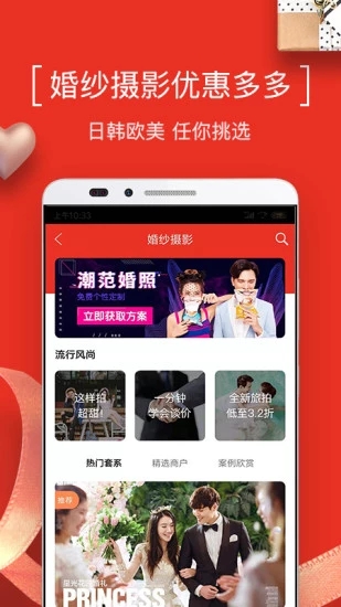 到喜啦结婚