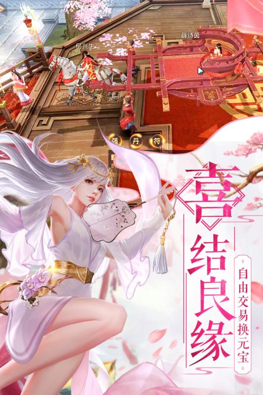我在江湖 腾讯版