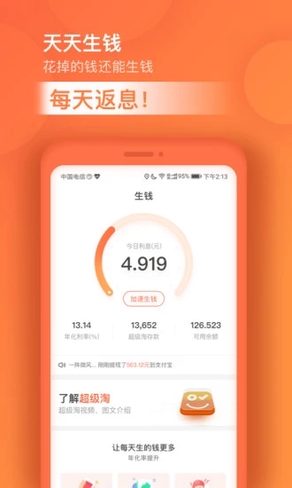 超級淘