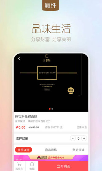 魔纖