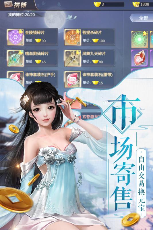 我在江湖 腾讯版
