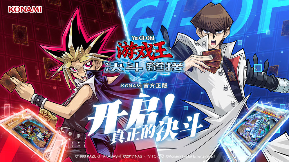 游戲王：決斗鏈接 安卓版